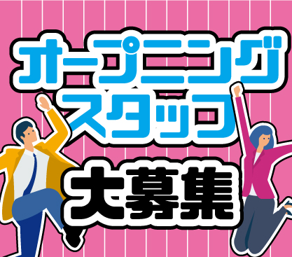 医療機器の洗浄のお仕事★未経験からでも大活躍できる倉庫内作業★日勤のみ＆土日祝休みでプライベート充実♪20代～50代男女活躍中◎交通費支給あり◎