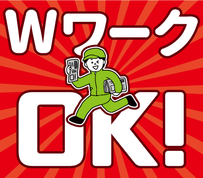 ＼週2日から勤務OK！／大手物流倉庫での家電の仕分け作業★未経験OK◎20代～60代男性活躍中◎勤務時間・勤務曜日が相談できるからWワークもできる！駅チカ◎交通費支給あり◎