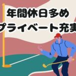 【正社員募集】＼12月～スタート／通信設備の検査・キッティング作業★難しい作業なし！未経験からでも大活躍◎20代～50代男女活躍中◎年間休日120日以上でライフワークバランス抜群◎