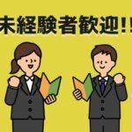 ≪大量募集≫人気のモクモク・コツコツ★ピッキング作業★日勤のみ★冷暖房完備★出張面談＆職場見学OK★20代～50代の男女活躍中！