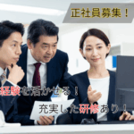 【正社員募集】木造戸建て住宅の確認申請業務｜充実した研修あり｜経験を活かしてスキルアップできます｜土日祝休みでプライベート充実｜