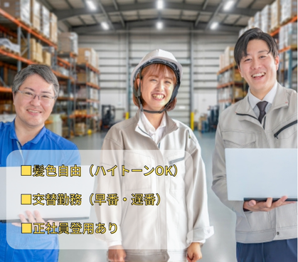 【交替制×土日祝休み】\命を守るものづくり/消防用ホース製造スタッフ★作業着での直行直帰OK♪髪色自由≪ハイトーンOK≫日払いOK♪車乗り入れ可♪事前見学可♪入社サポート充実♪
