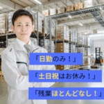 ≪未経験OK≫自動車のばねを製造する会社での手加工のオシゴト｜残業ほとんどなしで、プライベート充実｜無料駐車場完備◎通勤方法選べます｜土日祝×年間休日120日