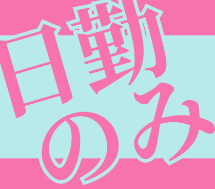 【ドコモグループ／4月2日入社】時給1800円・スキルアップで1900円✰駅近！＼丁寧な研修あり／未経験歓迎 トークスクリプト完備