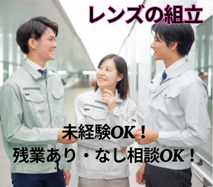 ＼即日入社OK／月収25万以上☆未経験可☆日払いOK☆即日勤務可能☆冷暖房完備☆作業服貸与☆土日祝休み☆男女活躍中☆重量物無し☆髪色自由☆																																	