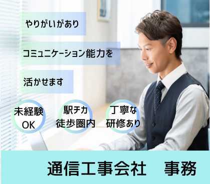 \藤沢駅より徒歩6分以内×時給1,700円/|通信インフラを支える、内勤デスクワークのお仕事|未経験スタートの20〜40代男性が活躍中!