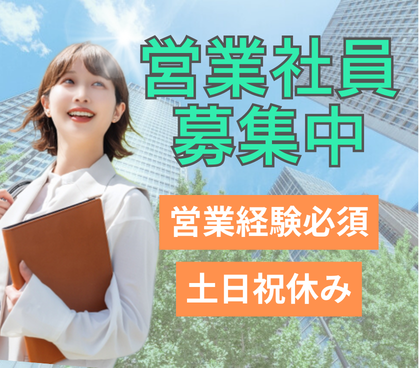 【正社員求人】展示会出展を成功に導くため、営業・企画・ディレクション・現場運営までを担うプロジェクト型営業