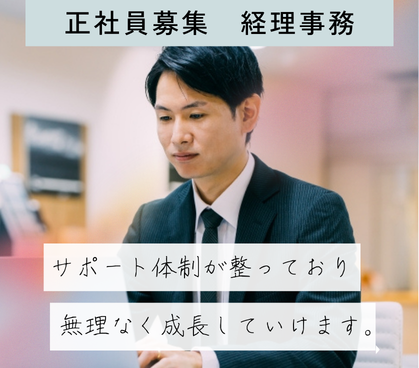 【正社員募集】会社運営を支える経営・事務業務|サポート体制が整っていますので、不安なことなどスグに確認できる環境|人形町駅より徒歩3分のアクセス抜群