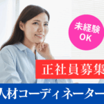 【正社員】あなたの提案力が武器になる★20代～30代活躍中◎★土日祝休み×年間休日124日