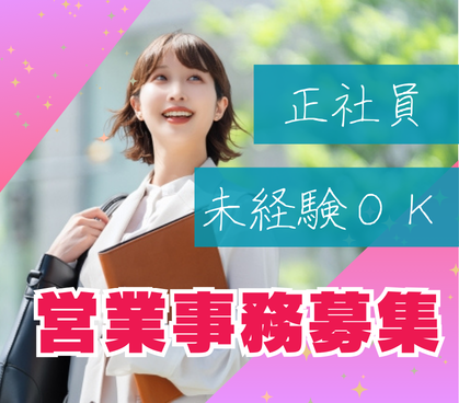 【事務スタッフ／未経験OK】広告・ポスター制作会社｜賞与年3回×年休128日×土日祝休み