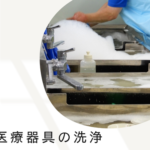 【残業少なめ×日勤のみ】キレイな倉庫での医療器具の洗浄業務◎バイク・自転車通勤OK！無料駐輪場完備◎通勤しやすい環境です