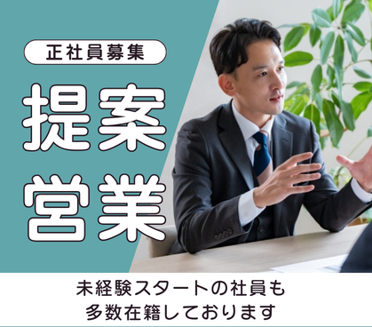 【正社員募集】企業の採用成功をサポート|20代~30代活躍中◎|未経験者OK