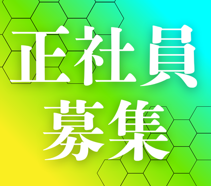 【東京／採用担当】人事未経験歓迎｜年収440～640万円｜IPO準備中の急成長M&A企業