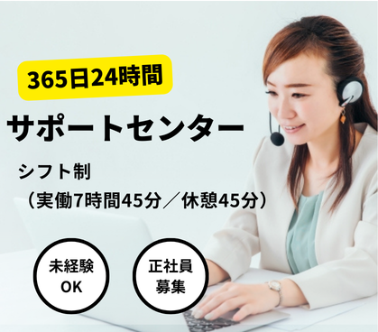 【正社員募集】ATMやネットバンキングの問い合わせ対応／未経験OK／20代～40代活躍中◎／シフト制×年間休日120日前後