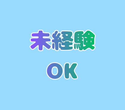 ＼嬉しい日払い対応可／ドラッグストアの医薬品を扱うピッキング作業／軽い商品ばかりでラクラク作業できる♪マイカー通勤可・無料駐車場完備
