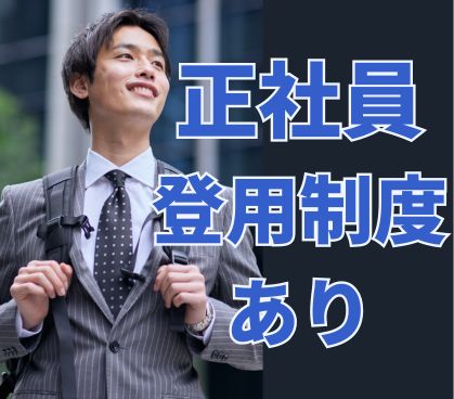 【正社員登用制度あり】野菜の水耕栽培の品質チェック★研究補助のお仕事★経験を活かして活躍できる◎ゆくゆくは正社員で働きたい方におすすめ◎