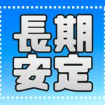 【ドコモグループ｜4/7入社！】研修終了後は時給2,000円✰駅近！＼丁寧な研修あり／未経験歓迎 トークスクリプト完備