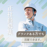 【正社員募集】＼家具・家電付き寮完備／航空機パーツのセット作業｜1人暮らしを考えている方にも初期費用抑えて 入寮できるのでオススメ｜遠方からの方も少ない荷物で入寮できます｜スキル活かせるので自身のスキルUPにも繋がります