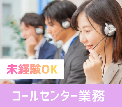 \ドコモグループ/【4/3入社◎時給1,900円】有料会員ご契約者様向けの窓口|パソコンスキル活かせます|充実した研修あり