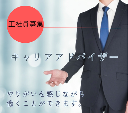 【正社員募集】就職活動のサポート｜スポーツ経験を未来のキャリアへつなげる｜経験を活かせる｜土日祝休み