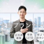 【正社員募集】遊技機の新機種開発を支える企画プランナー｜年間休日127日とプライベート時間を大切にできます