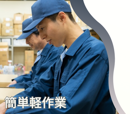 \夜勤専属/【時給1,150円+深夜手当あり】未経験OK!★容器生産ラインでの簡単軽作業★残業なし★土日休み/20代~50代男女活躍中