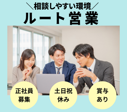 【正社員募集】防災製品の法人営業(メーカー営業/既存顧客中心)|年収420万~619万|土日祝休み|東京都千代田区