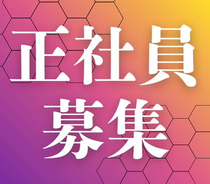 【正社員募集】新規開拓（テレアポ等）なし★20代～30代活躍中◎★土日祝休み×年間休日122日★未経験OK