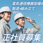【正社員募集】交替勤務／土日祝休み／年間休日126日／モクモク・コツコツ作業です。