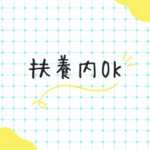＼大人気の時短勤務／手のひらサイズの小物部品の梱包♪週3日勤務！自分のペースでできるから安心★20代～40代女性活躍中！扶養内OK