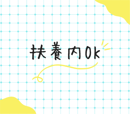 ＼大人気の時短勤務／手のひらサイズの小物部品の梱包♪週3日勤務！自分のペースでできるから安心★20代～40代女性活躍中！扶養内OK