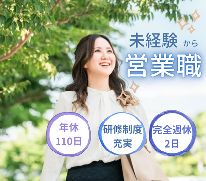 【正社員募集】理系知識を活かし研究現場を支える|未経験から学術営業職を目指せます|シフト制|湯島駅より徒歩1分