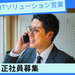 【正社員募集】★経験を活かせる★土日祝休み×年間休日125日★月給40万円以上も可能