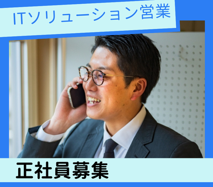 【正社員募集】★経験を活かせる★土日祝休み×年間休日125日★月給40万円以上も可能
