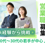 【正社員求人】全国拡大中の新規事業｜中古住宅再生を担うコアメンバー募集