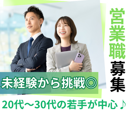 【正社員求人】全国拡大中の新規事業｜中古住宅再生を担うコアメンバー募集