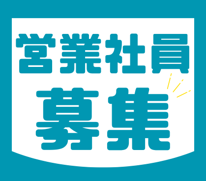 【正社員】★街を彩る看板づくり★基本土日祝休み×長期休暇あり★経験を活かして働ける！