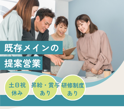 【業界未経験歓迎／リクルーティングアドバイザー】既存メインの提案営業｜急成長HRベンチャー｜恵比寿勤務