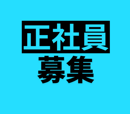 【正社員募集】★管理業務主任者の資格を活かせる★月収30万円～★残業少なめ