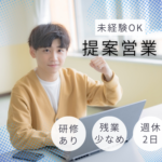 【時給1,250円】ITスキルUP×成果に応じたポイントあり×21日間の手厚い研修で未経験でも安心！