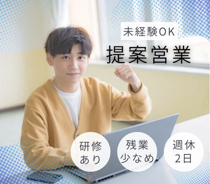 【時給1,250円】ITスキルUP×成果に応じたポイントあり×21日間の手厚い研修で未経験でも安心！