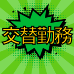 ＼新着求人／自動車部品の製造補助！機械が自動で加工するので安心★土日休み×交替勤務！20代～40代男性活躍中！