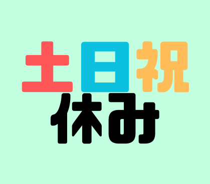 【山梨県韮崎市／時給1300円】未経験OK！ケーブル製造の軽作業スタッフ募集★座り仕事中心で残業月20時間