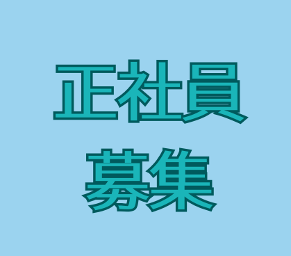 【年収600万円以上】不動産仕入れ営業マネージャー候補｜前職年収考慮｜完全週休2日制