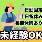 【人気のモクモク作業／日払い対応OK】未経験OK★大手自動車メーカー部品のカンタン組立／日勤のみ＆残業なし／20代～40代の男女活躍中