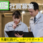 【年休126日〜180日】先輩社員がしっかりサポート！半導体トップメーカーの製造装置メンテナンス・修理／チーム制で安心スタート