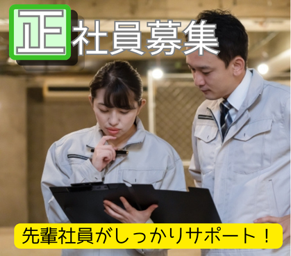 【年休126日〜180日】先輩社員がしっかりサポート！半導体トップメーカーの製造装置メンテナンス・修理／チーム制で安心スタート