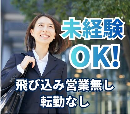 【正社員募集】お弁当やお惣菜を扱う提案営業/飛び込み営業無し・個人ノルマなし/未経験からでも始められる営業職/異業種からの転職実績多数あり/日勤のみ・土日休み