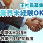 【正社員募集】人材派遣を行う会社でのキャリアサポート／服装自由・ネイル、髪型自由で自分らしく働ける／池袋駅からアクセス抜群