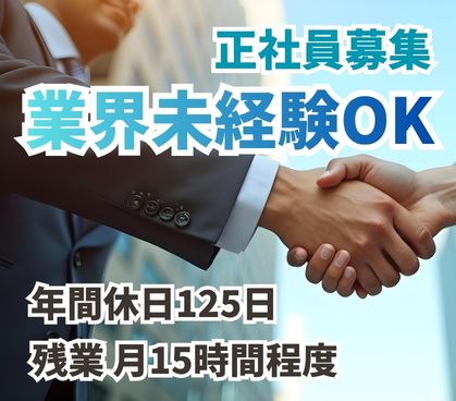 【正社員募集】人材派遣を行う会社でのキャリアサポート／服装自由・ネイル、髪型自由で自分らしく働ける／池袋駅からアクセス抜群